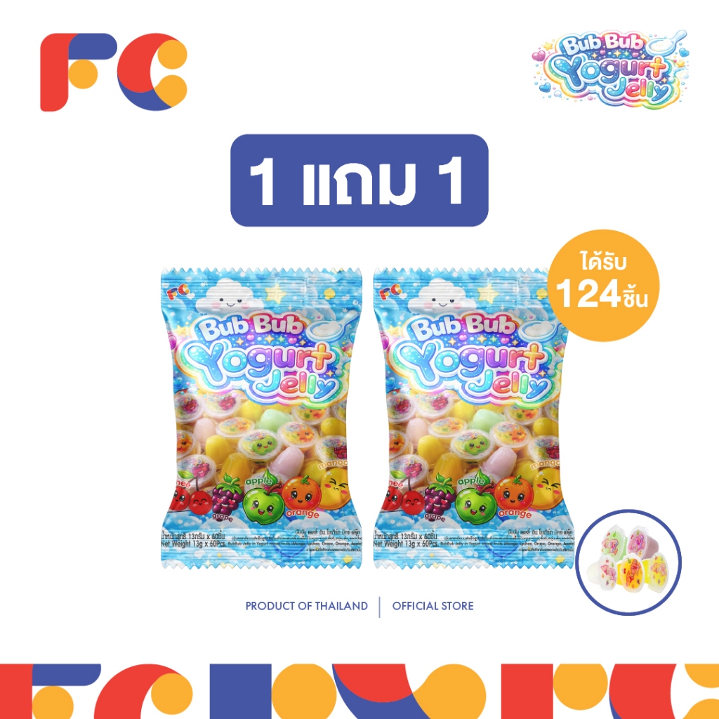 FC เจลลี่ 1 แถม 1 BubBub Jelly In Yogurt Mixed Fruits เยลลี่โยเกิร์ต ผลไม้รวม ขนมเยลลี่ ขนมเด็ก