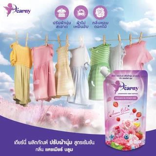 ใหม่! Dearny น้ำยาปรับผ้านุ่ม เดียร์นี่ กลิ่น แคชเมียร์บลูม 500มล. ยกลัง สูตรเข้มข้น หอมติดผ้ายาวนาน