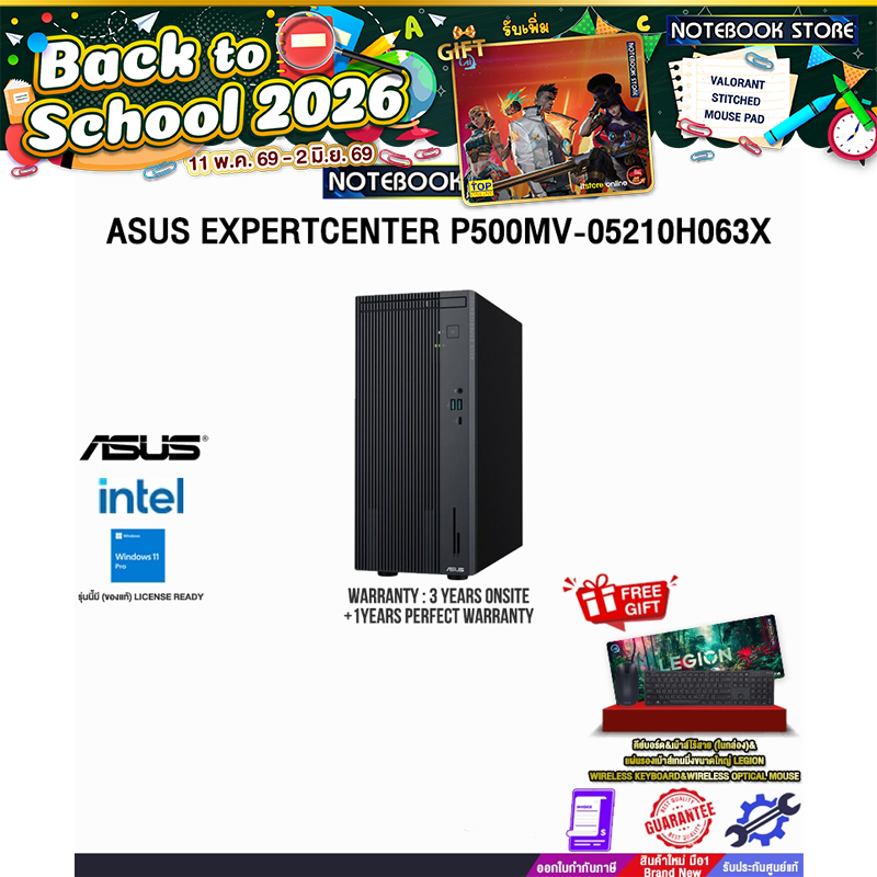 ASUS EXPERTCENTER P500MV-05210H063X /Core 5 210H/ประกัน 3 Years Onsite + 1 Year Perfect Warranty