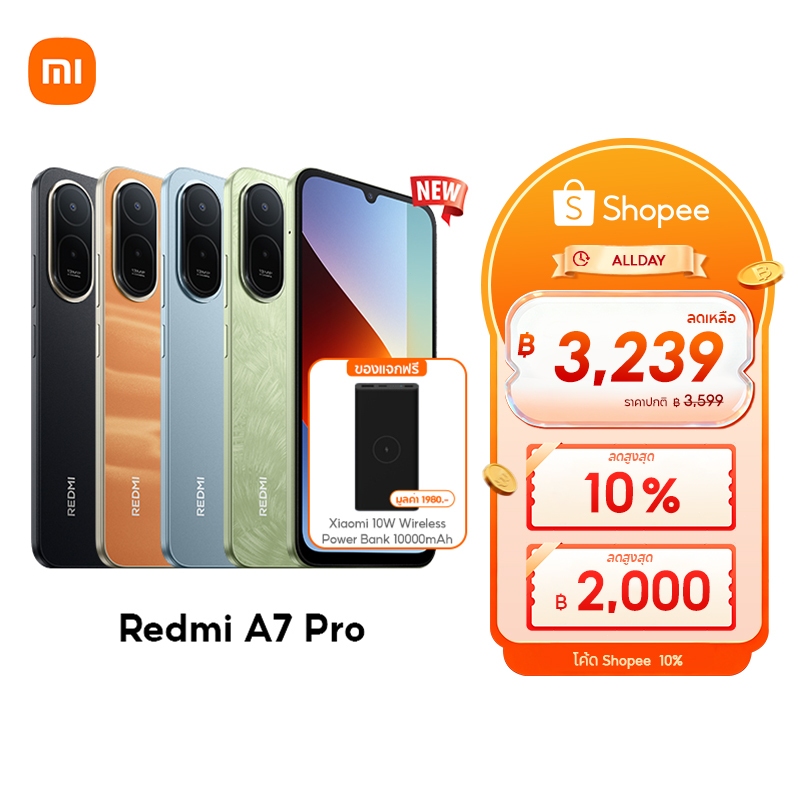[New] Xiaomi Redmi A7 Pro 4+64/4+128 แบตเตอรี่ 6000mAh (typ) จอแสดงผล 6.9" สุดดื่มด่ำ