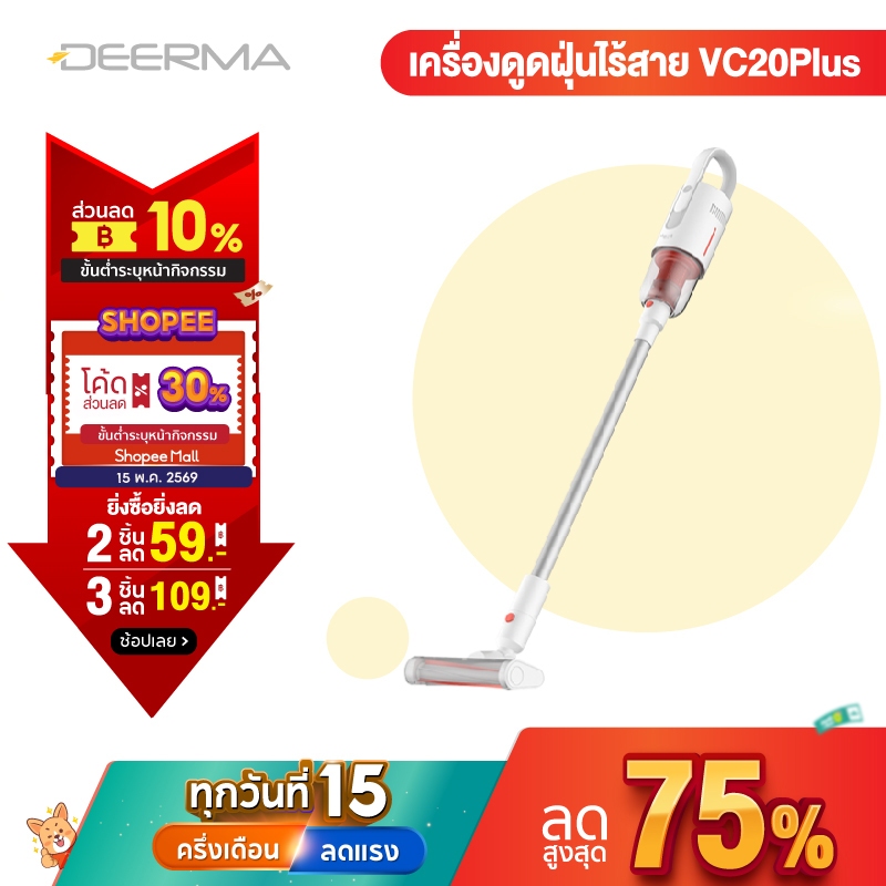 Deerma VC20plus/VC811 เครื่องดูดฝุ่นไร้สาย  ที่ดูดฝุ่น เครื่องดูดฝุ่น Handheld Vacuum Cleaner