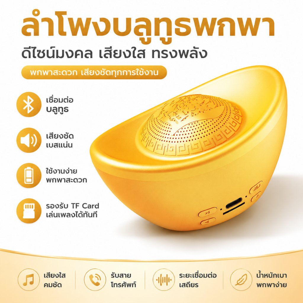 ลำโพงบลูทูธไร้สาย v8 ลำโพงทองคำแท่งขนาดเล็กแบบพกพา การใช้งานได้หลากหลายสถานการณ์ รองรับการ์ดวิทยุ เสียงดัง ซับวูฟเฟอร์ ข