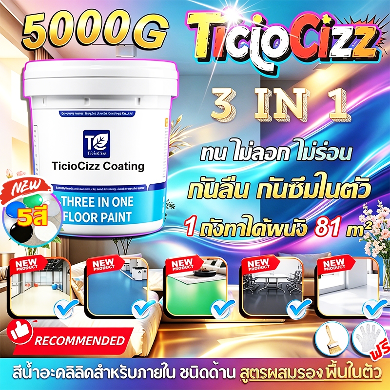 1ถัง=81㎡🌟สีอีพ็อกซี่ สีทาพื้นปูน สีทาพื้น กันน้ําได้ กันลื่น กันฝนและกันน้ํา สีอีพ็อกซี่ทาพื้น สีอีพ็อกซี่ความชื้นและกั