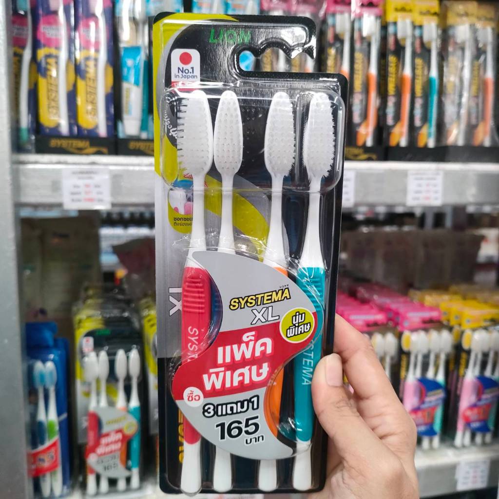 แปรงสีฟัน SYSTEMA แพ็คพิเศษ 3 แถม 1 รุ่นXL
