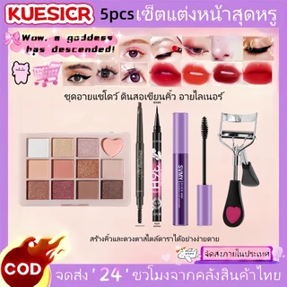 ชุดแต่งตา 6 ชิ้น ครบเซ็ต อายแชโดว์+ดินสอคิ้ว+อายไลเนอร์+มาสคาร่า+ที่ดัดขนตา+แหนบติดขนตา สำหรับมือใหม่ ติดทน กันน้ำ ง่ายต