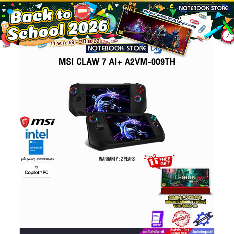 MSI CLAW 7 AI+ A2VM-009TH /Ultra 7 258V/ประกัน 2 Years