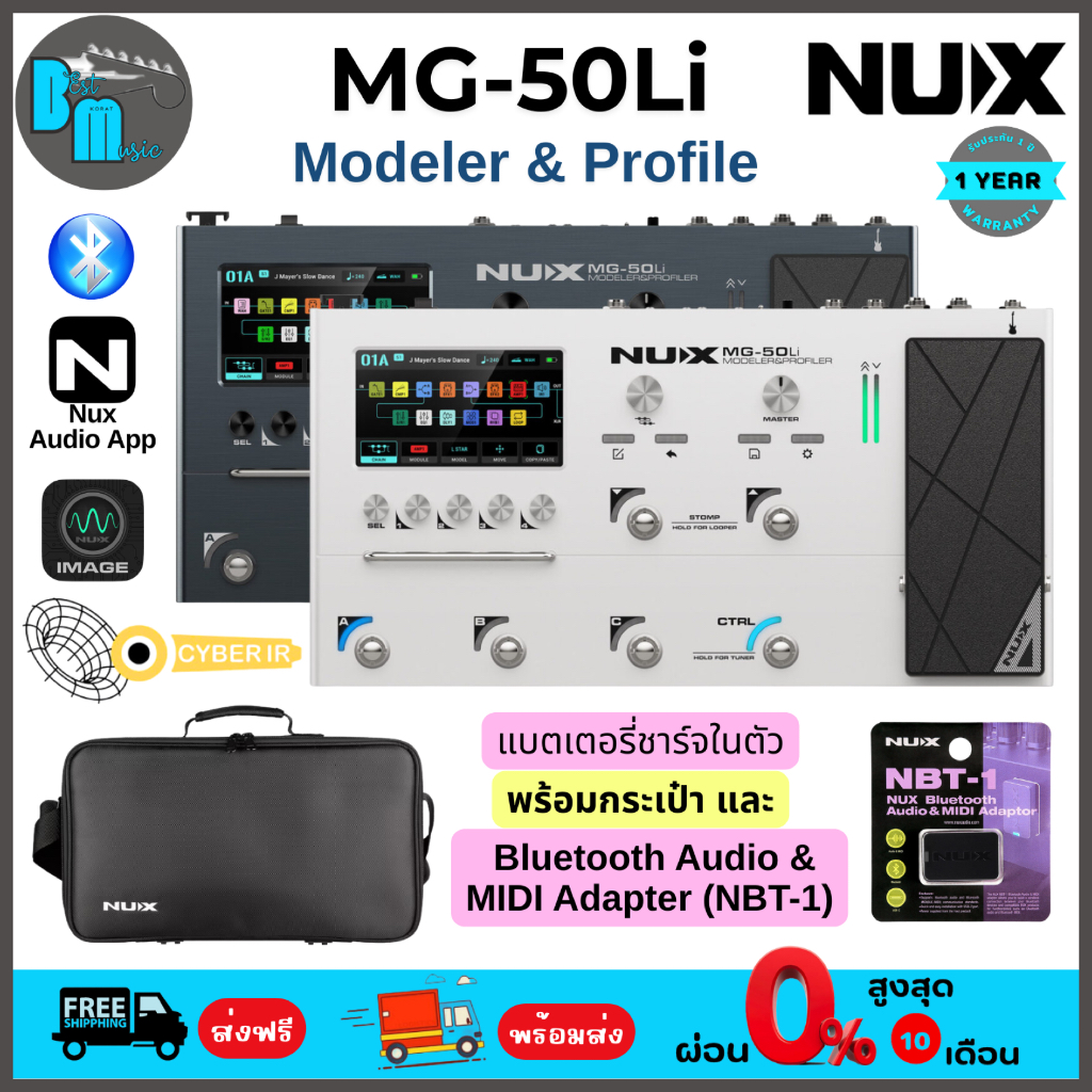 NUX MG-50Li Modeler & Profile มัลติเอฟเฟค และ แอมป์โมเดลเลอร์ สำหรับกีตาร์และเบส พร้อมกระเป๋า และ บลูทูธอแด็ปเตอร์