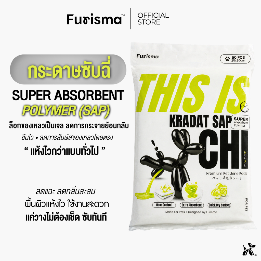Furisma กระดาษซับฉี่สัตว์เลี้ยง 25x30 ซม. 50 แผ่น ซึมซับเร็ว ลดกลิ่น ไม่ทิ้งคราบ สำหรับสุนัข แมว