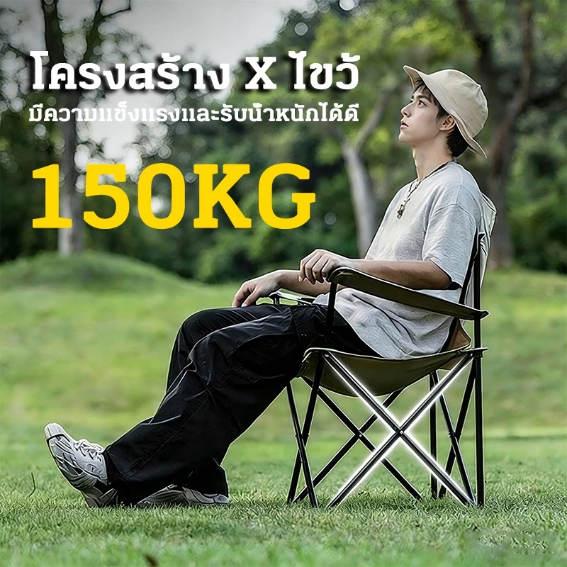 เก้าอี้แคมป์ปิ้ง เก้าอี้สนาม อลูมิเนียมมีที่พักแขนพร้อมถุงเก็บ thumbnail 4