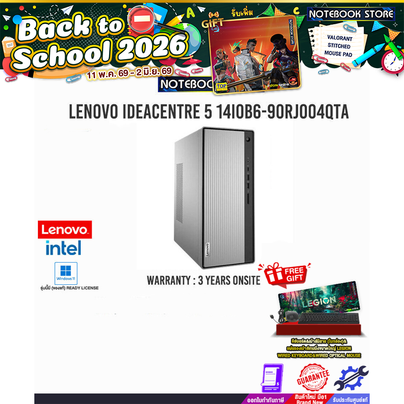 [ผ่อน 0% 10ด.]LENOVO IDEACENTRE 5 14IOB6-90RJ004QTA /i5-11400/ประกัน 3 Years Onsite
