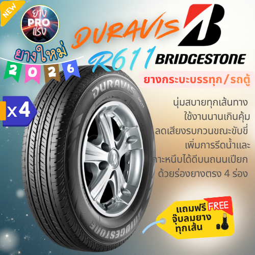 ยาง Bridgestone Duravis R611 ( x 4 เส้น ) ปี 26 ยางกระบะ บรรทุก รถตู้ ขอบ15 215/70R15 21570 15