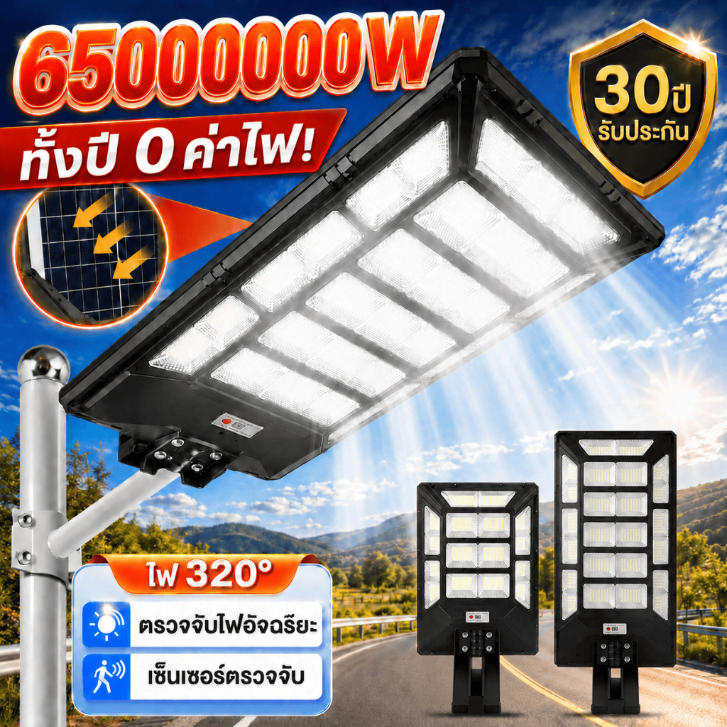 【รุ่นเทพสงคราม】ไฟโซล่าเซลล์ Solar Light LED 65000000W ไฟถนนโซล่าเซลล์ ไฟสปอตไลท์ กันน้ำ motion sensor IP67