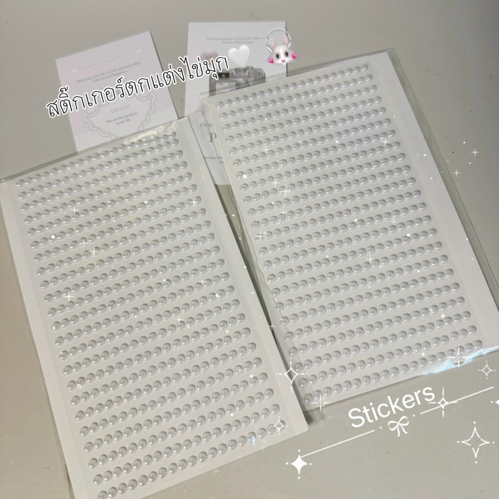 ☁️🍦พร้อมส่ง!สติกเกอร์มุกสีขาว 4mm 900ชิ้น มุกสีขาว สำหรับตกแต่ง แปะพัสดุ แพคการ์ด น่ารัก