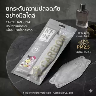 หน้ากากอนามัย KF94 รุ่นปั๊มลายการ์ตูน-แพคละ 10 ชิ้น