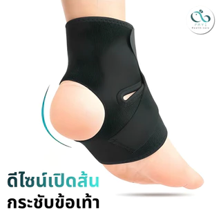 PAYI HEALTH CARE แท้ 100% ผ้ารัดข้อเท้า ซัพพอร์ตข้อเท้า ป้องกันข้อเท้าพลิก ปรับได้ Ankle Support