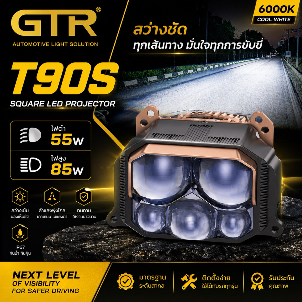 GTR T90S 55/85W 5800K Square LED Projector ไฟหน้า LED Projector แบบเหลี่ยม