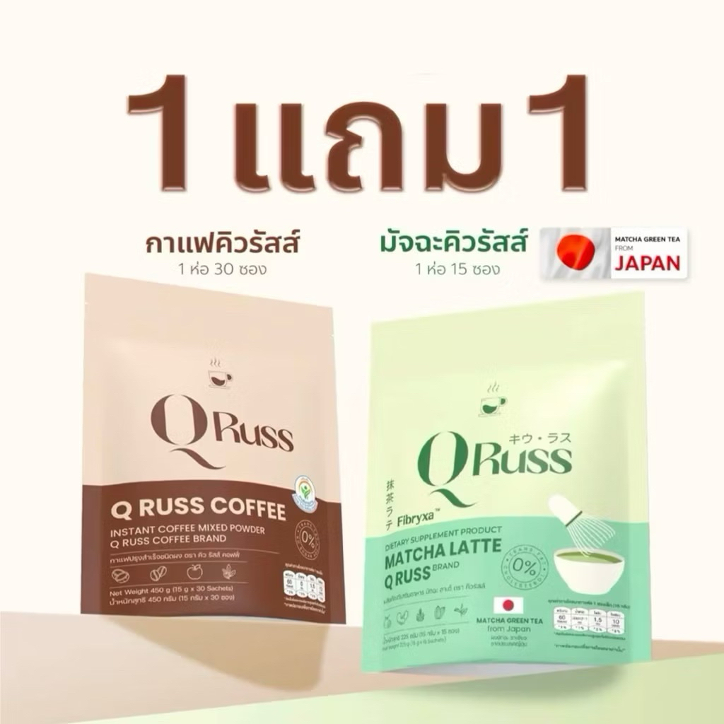 Q Russ coffee & Matcha กาแฟปรุงสำเร็จรูปชนิดผง