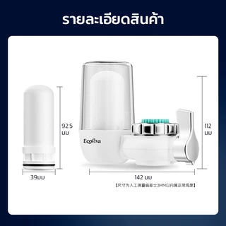 เครื่องกรองน้ำก๊อกสำหรับใช้ในบ้าน ตัวกรองก๊อกน้ำในครัว ใช้ไส้กรองเซรามิกที่ล้างทำความสะอาดได้ ขจัดสิ่งเจือปนและคลอรีน ติ