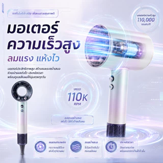 SweetHome ไดร์เป่าผมแรงลมสูง 110000 รอบ/นาที ไอออนลบ แห้งเร็ว ผมไม่ชี้ฟู สำหรับใช้ในบ้าน