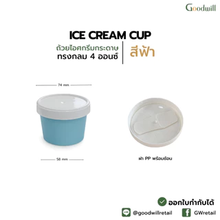 SET แพ็ก [500ชุด] ถ้วยไอศกรีมกระดาษทรงกลม 4oz + ฝา PP และช้อนใต้ฝา // ถ้วย 10 P + ฝา 10 P