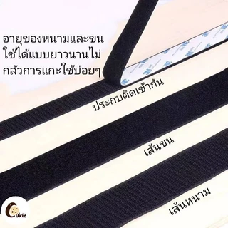 【ยาว 3 ม】ตีนตุ๊กแก ตีนตุ๊กแกแบบมีกาว 3Mแท้ สีดำ/สีขาว มีกาวอยู่ในตัว ตีนตุ๊กแกแท้ เมจิกเทป เวลโ ตีนตุ๊แก พร้อมส่ง
