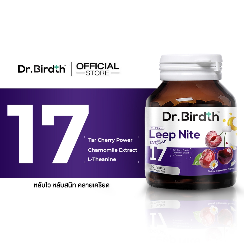 Dr.Birdth 17 Leep Nite หลับไว หลับสนิท คลายเครียด