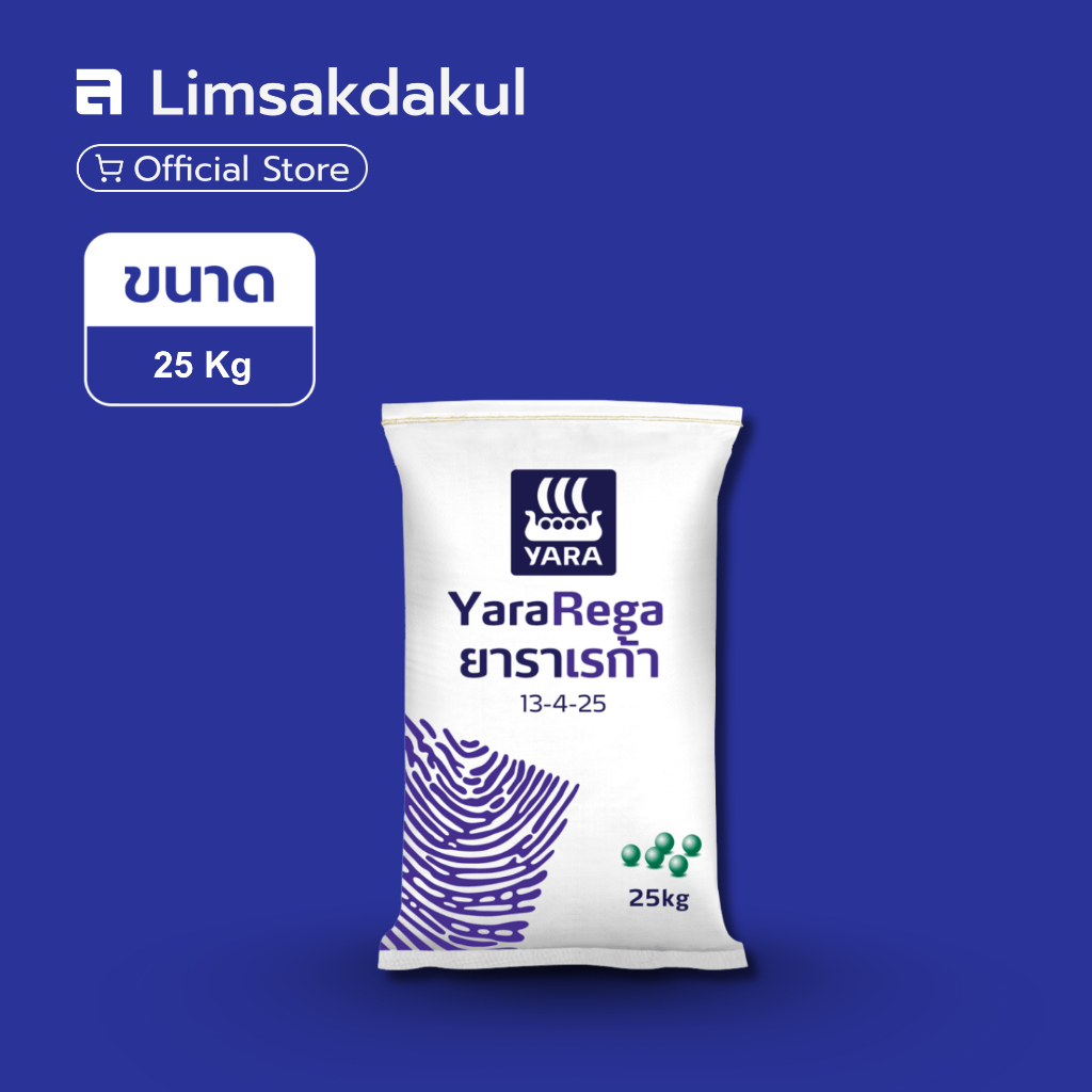 ปุ๋ย 13-4-25 ยาราเรก้า ขนาด 25 กิโลกรัม (ปุ๋ยทางน้ำ)
