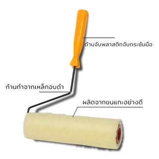 MUSCLE COW ลูกกลิ้งทาสี 4" 7" 10" ขนหนานุ่ม ขนยาว แข็งแรง ทนทาน ลูกกลิ้ง
