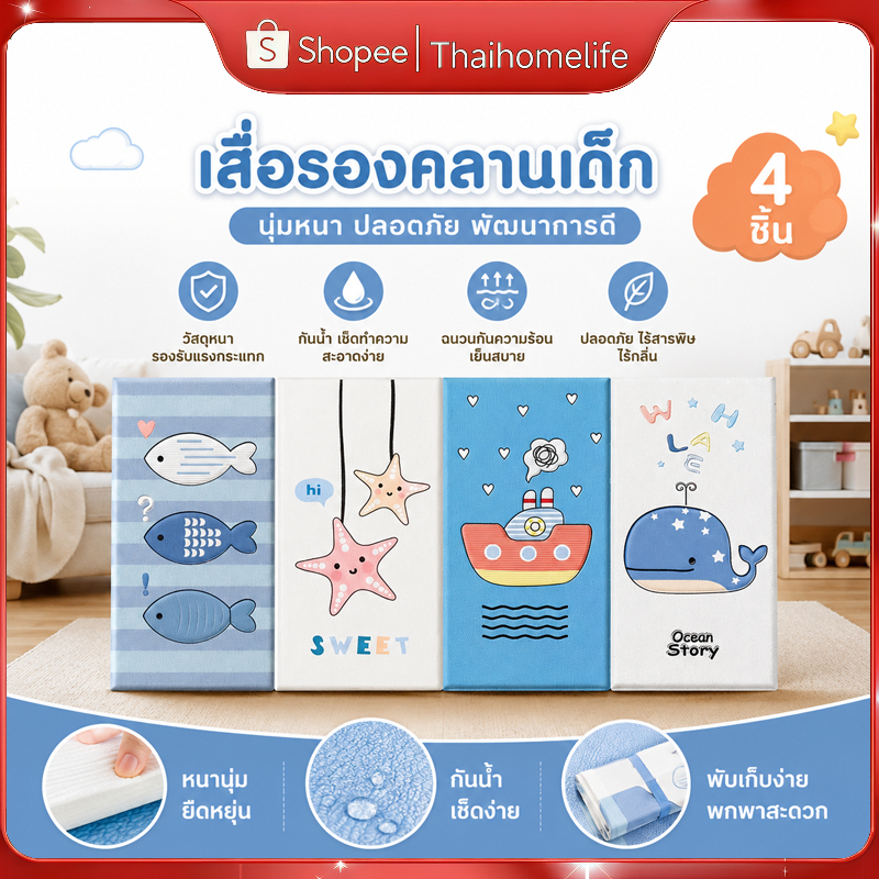 3D วอลเปเปอร์ติดผนัง แผ่นโฟมกันกระแทกสำหรับเด็ก สติกเกอร์ติดผนัง ติดตั้งง่าย ปลอดภัยตกแต่งห้อง