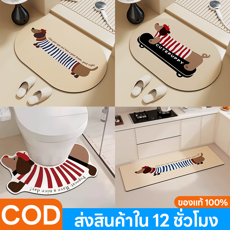 พรมปูพื้นห้องน้ำ ดูดซับน้ำแห้งเร็ว แผ่นรองพื้นกันลื่น สามารถวางที่ห้องน้ำหรือประตูห้องนอนได้