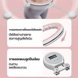 Sukha Fitฮูล่าฮูป ห่วงฮูลาฮูปอัจฉริยะ นวดแม่เหล็กนับอัจฉริยะ อุปกรณ์ออกกำลังกายลดหน้าท้อง Hula Hoop แบบนับรอบได้ลดหน้าท้