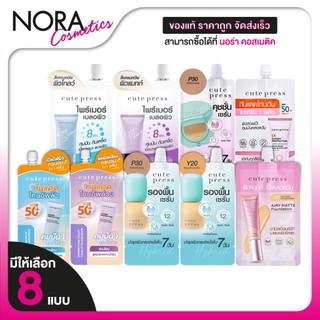 Cute Press Evory Snow Oil Control Primer/Hybrid Brightening Cushion/Foundation/Tone Up/SunScreen/1-2 Beautiful