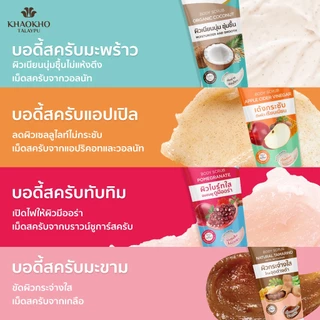 Khaokho Talaypu เขาค้อทะเลภู สครับผิวกาย สูตรทับทิม (175 ก.X2)