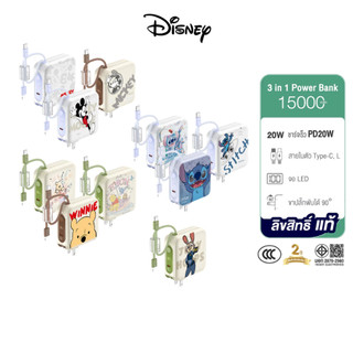 [มีCCC แถมถุงผ้าS] พาวเวอร์แบงค์ Disney Powerbank VPC15-02PD PRO 15000mAh FastCharging PD20W QC3.0 รับประกันสินค้า 2 ปี