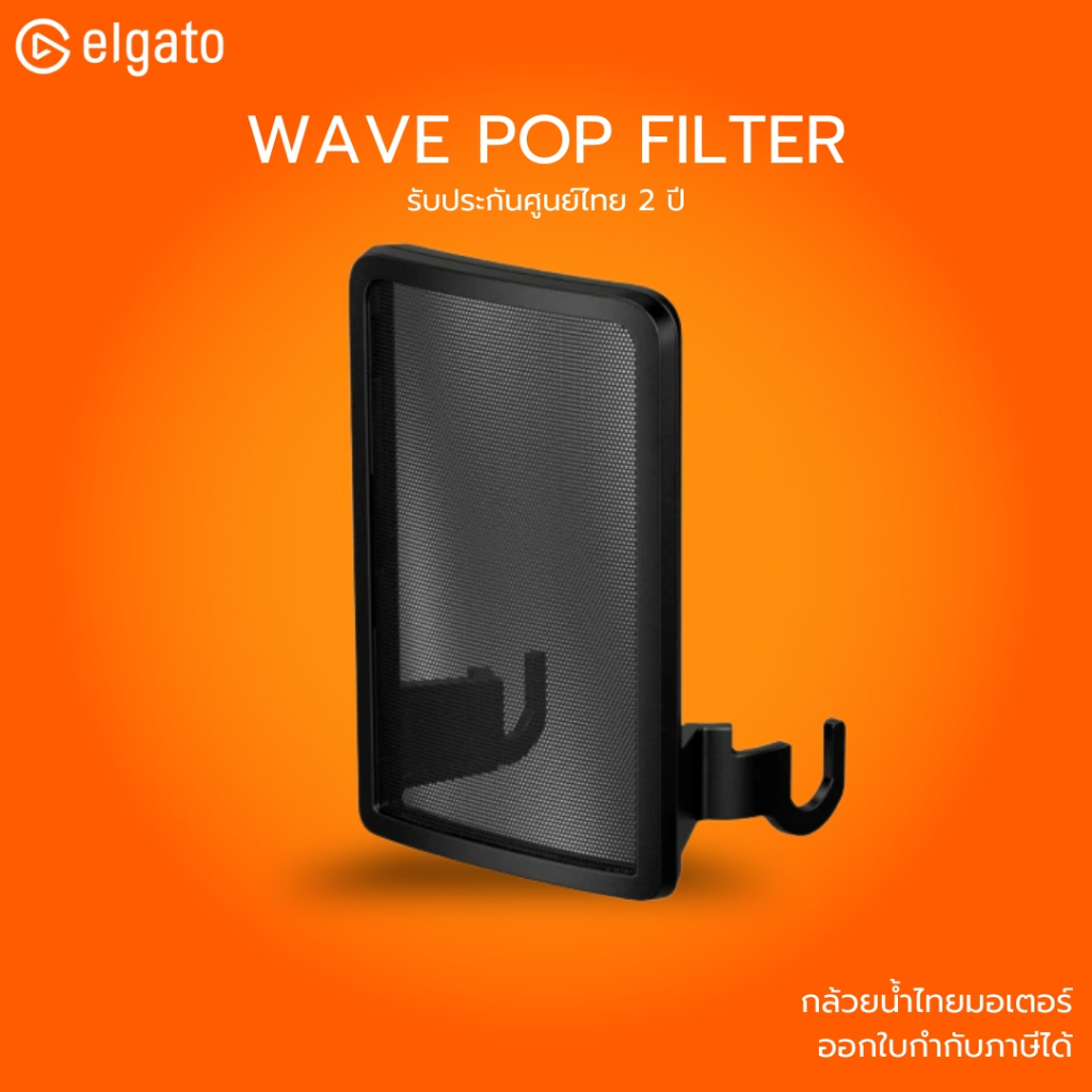 (ส่งด่วน) ELGATO POP FILTER  – ฟิลเตอร์กันเสียงลม Elgato Pop Filter สำหรับไมค์ Wave 1 / Wave 3 -  10