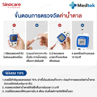 รุ่น2👍 ชุดตรวจน้ำตาลในเลือด Sinocare Safe Accu2 แผ่นตรวจน้ำตาลในเลือด เข็มเจาะเลือด ซิโนแคร์ ตรวจเบาหวาน ตรวจน้ำตาล