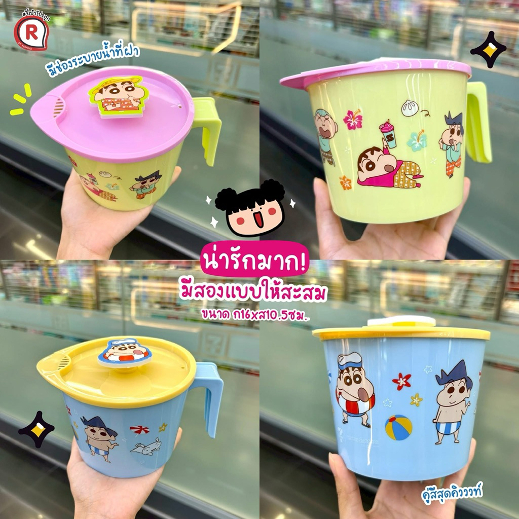 ถ้วยบะหมี่ชินจัง พรีเมี่ยม 7-11