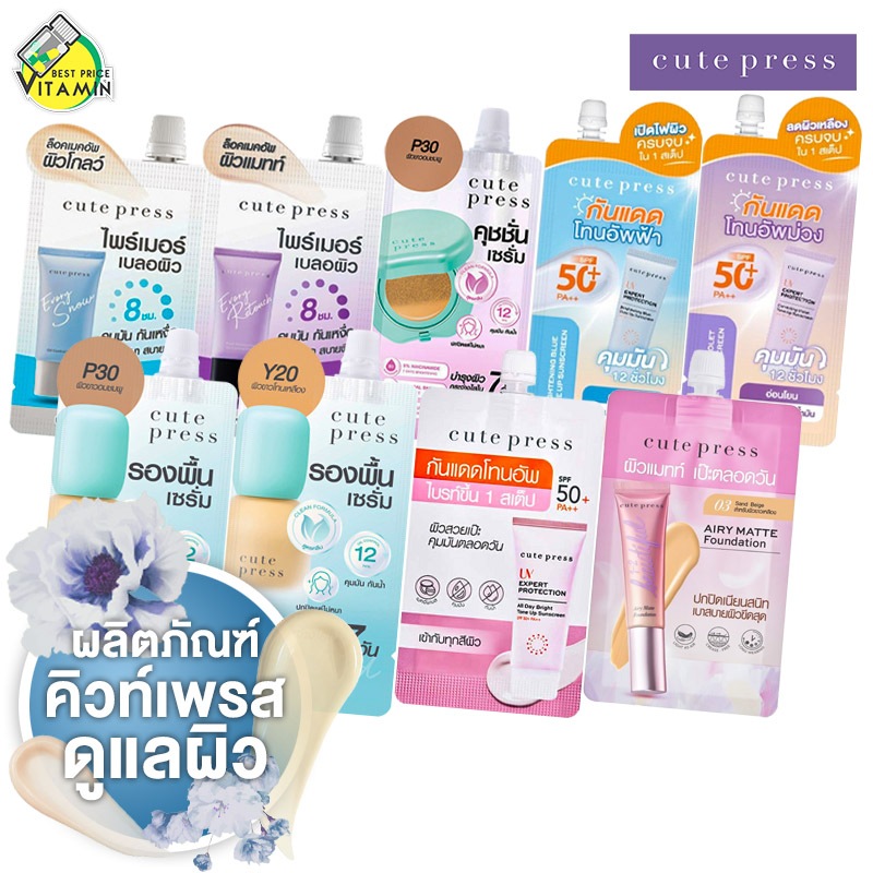Cute Press Evory Snow Oil Control Primer/Hybrid Brightening Cutepress Cushion/Foundation/Tone Up/SunScreen คิวท์เพรส