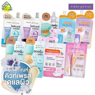 Cute Press Evory Snow Oil Control Primer/Hybrid Brightening Cutepress Cushion/Foundation/Tone Up/SunScreen คิวท์เพรส