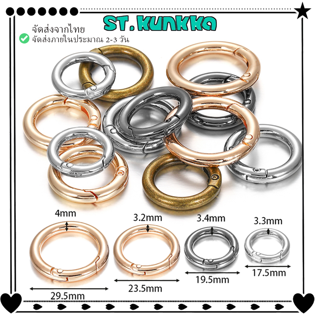 5ชิ้น ห่วงกลมแแบบสปริง แหวนพวงกุญแจสปริง โลหะผสมสังกะสี แข็งแรงทนทาน อะไหล่พวงกุญแจ diy จัดส่งจากไทย