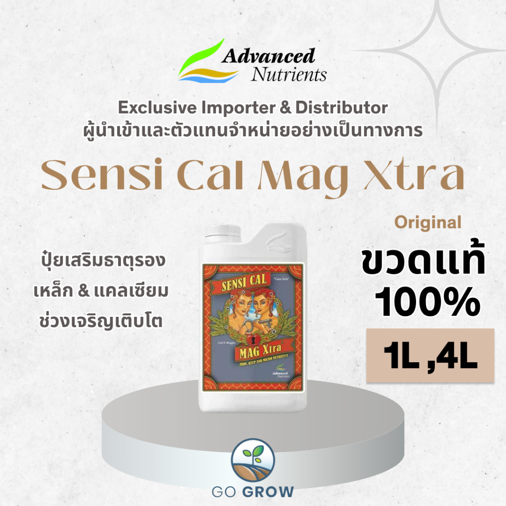 [ขวดแท้] Advanced Nutrients Sensi Cal Mag Xtra 1L ,4L ปุ๋ยเสริมธาตุเหล็ก แคลเซียม ในระยะเจริญเติบโต