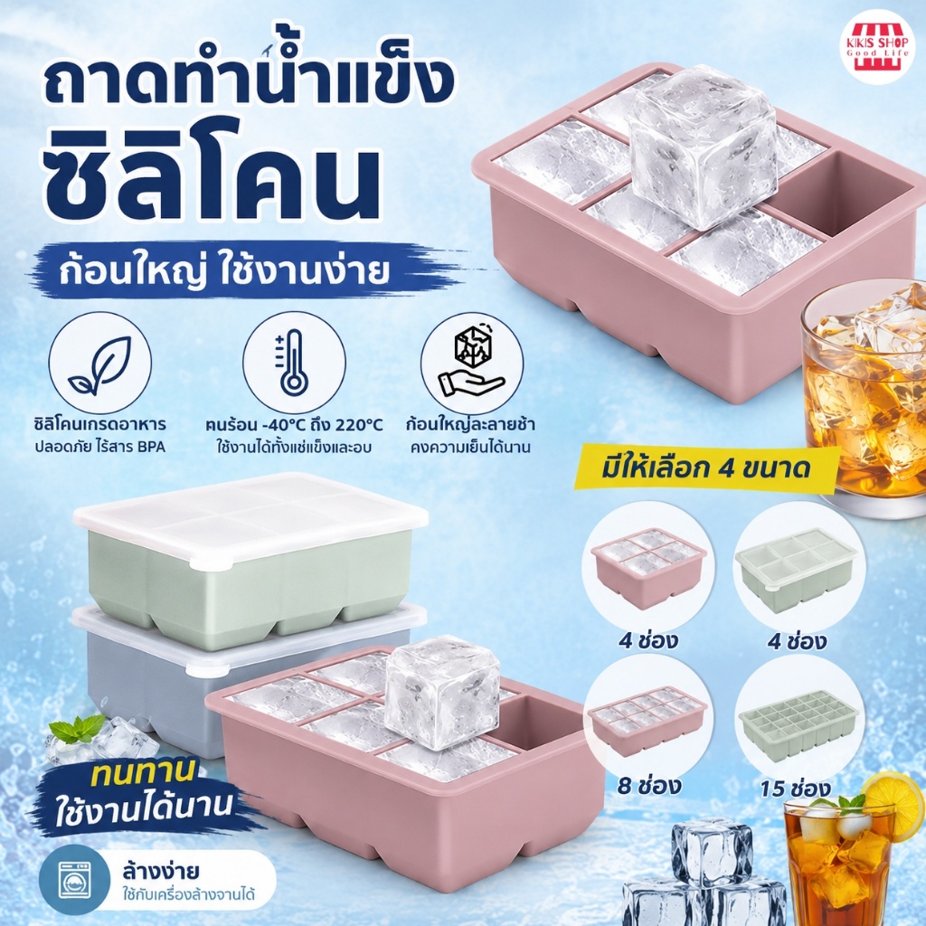 แม่พิมพ์น้ำแข็งซิลิโคนขนาดใหญ่ ก้อนน้ําแข็ง แม่พิมพ์ถาดน้ําแข็ง ถาดน้ำแข็ง แม่พิมพ์ถาดสี่เหลี่ยม แบบใช้ซ้ําได้