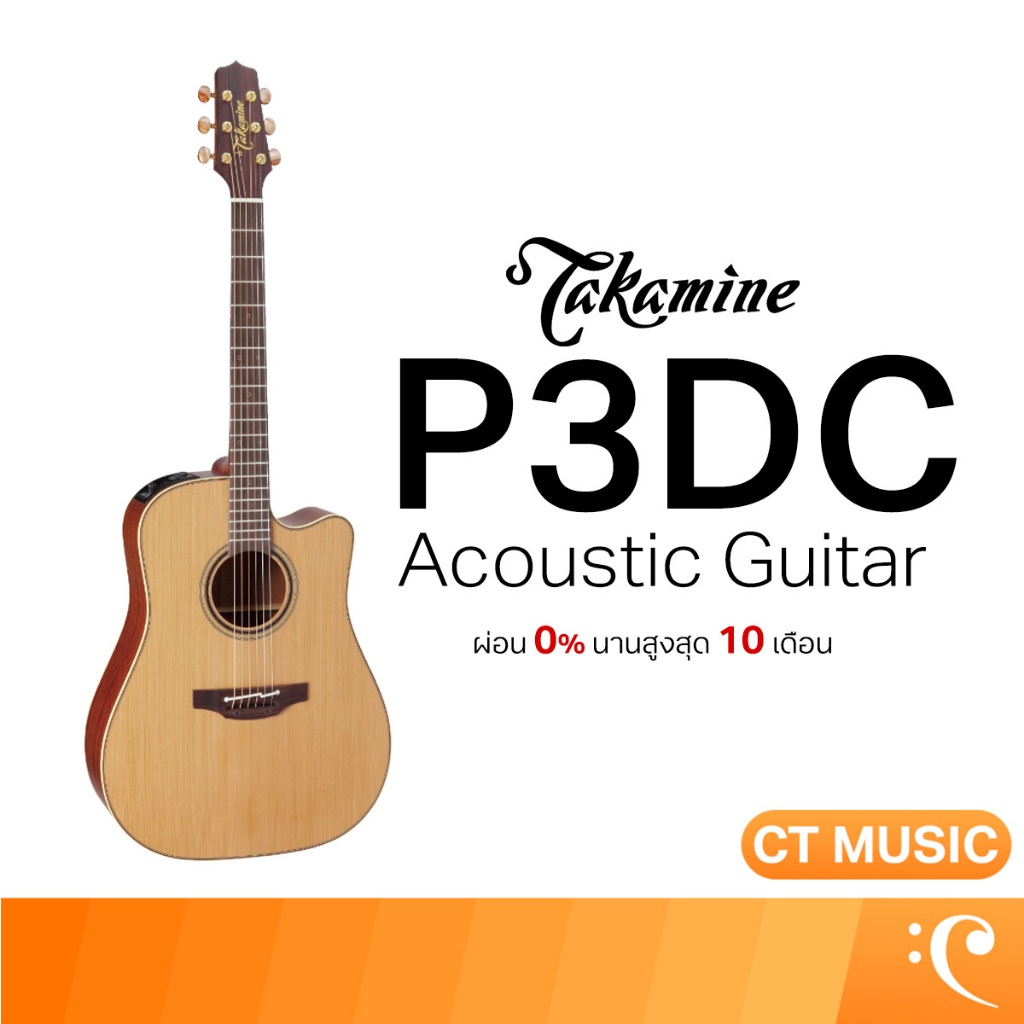 Takamine P3DC Acoustic-Electric Guitar กีตาร์โปร่งไฟฟ้า