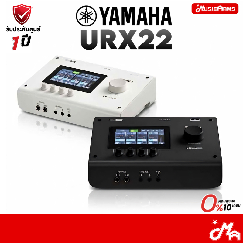 Yamaha URX22 Audio Interface ออดิโออินเตอร์เฟส ประกันศูนย์ Music Arms