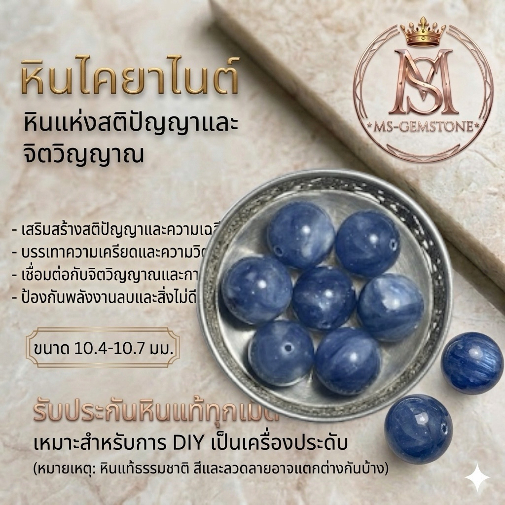 [MS-GEMSTONE] หินไคยาไนต์ (Kyanite) ดิบธรรมชาติ – พลังแห่งความสงบและการสื่อสาร แบ่งขาย ราคา1เม็ด