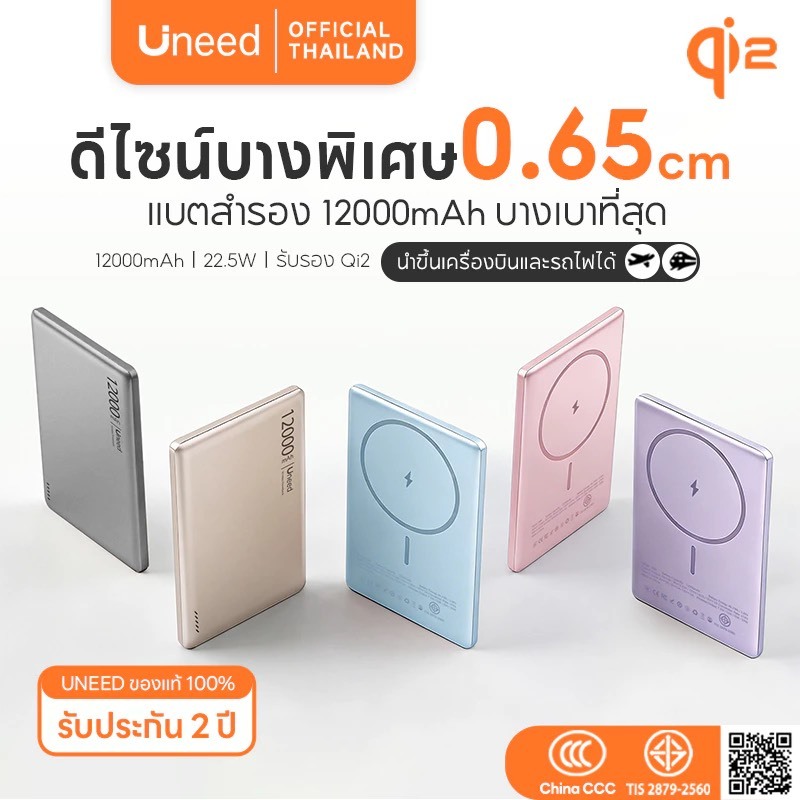 UNEED Mini Powerbank พาวเวอร์แบงค์ พาวเวอร์แบงไร้สาย Magnetic PD 22.5W power bank แบตสํารอง 0.65cm 6