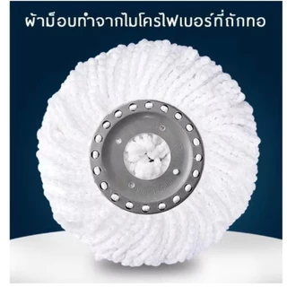 ผ้าม็อบไมโครไฟเบอร์ ผ้าถูพื้นไมโครไฟเบอร์ ขนาด 16 ซม. ดูดซับฝุ่นและคราบสกปรกดีเยี่ยม