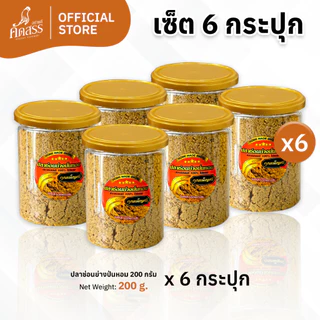 ปลาช่อนย่างป่นหอม คุณเพ็ญศรี ใช้ปลาช่อนน้ำจืดแท้ 100% ไม่ผสมเนื้อปลาชนิดอื่น