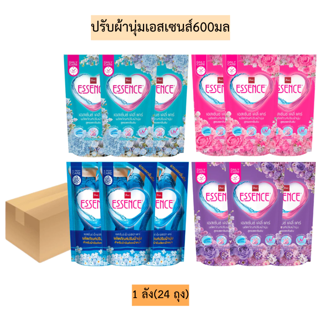 (ยกลัง)ปรับผ้านุ่มเอสเซ้นส์600มล💛 1ลัง24ถุง มี4สี