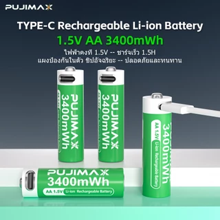 PUJIMAX ถ่านชาร์จ Li-ion AA 1.5V 3400mWh ชาร์จได้ Type-C รงดันคงที่ ทนทาน สำหรับรีโมท ของเล่นไฟฟ้า